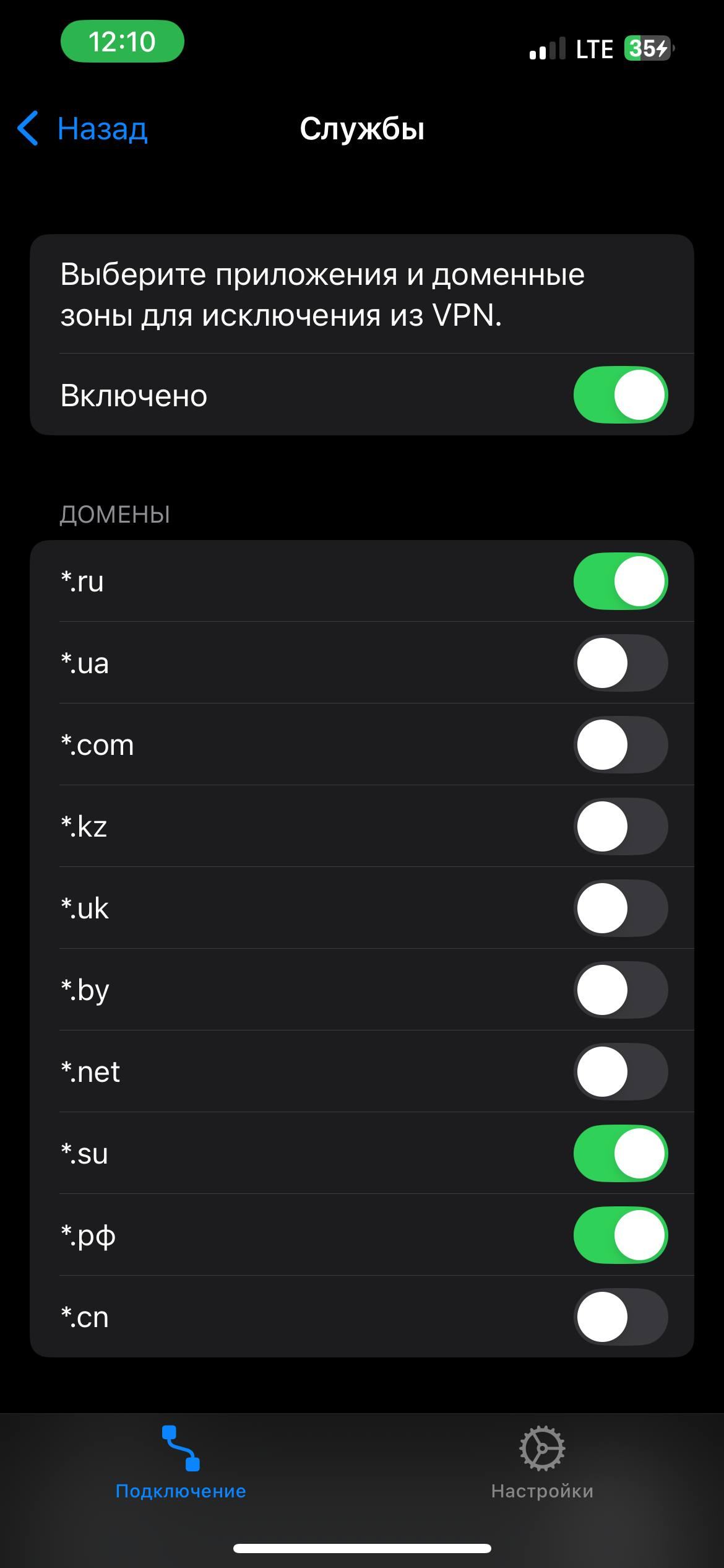 Инструкция по подключению VPN VLESS и ShadowSocks для iOS (iPhone ...