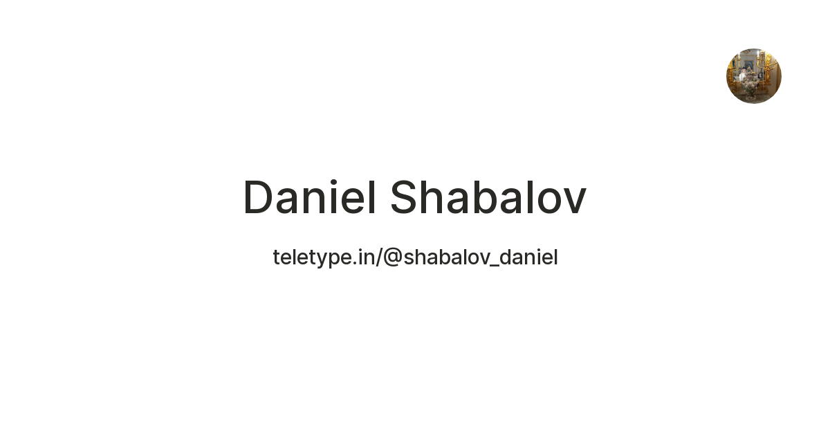 Daniel Shabalov — Teletype