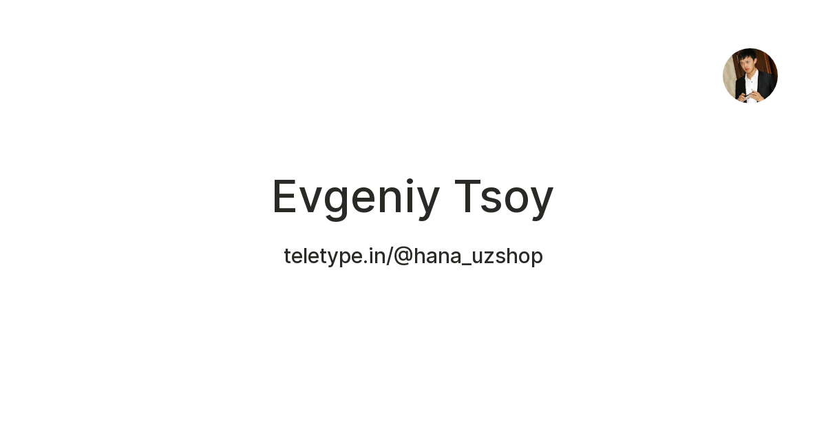 Evgeniy Tsoy — Teletype