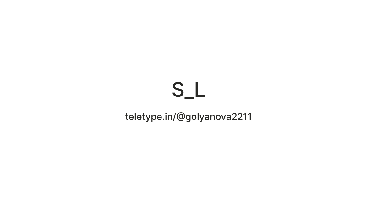 S_L — Teletype