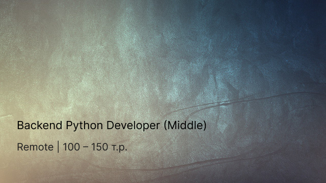 Backend Python Developer (Middle) — Teletype