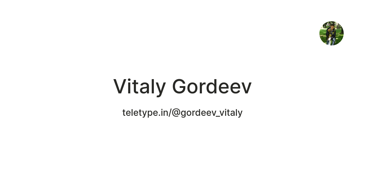 Vitaly Gordeev — Teletype