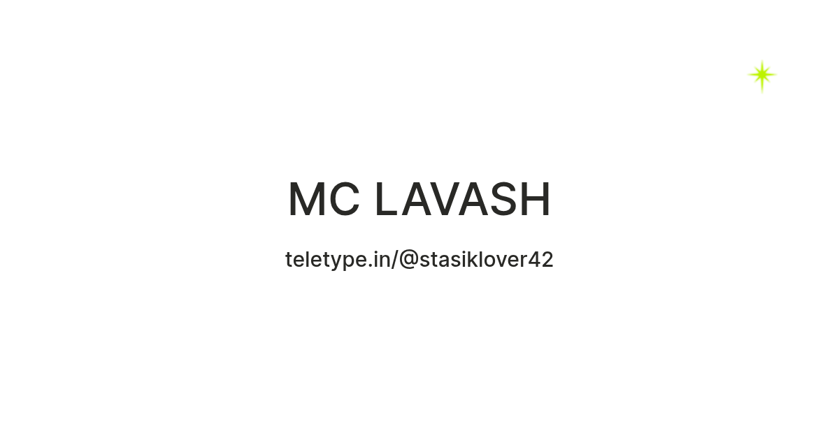 MC LAVASH — Teletype