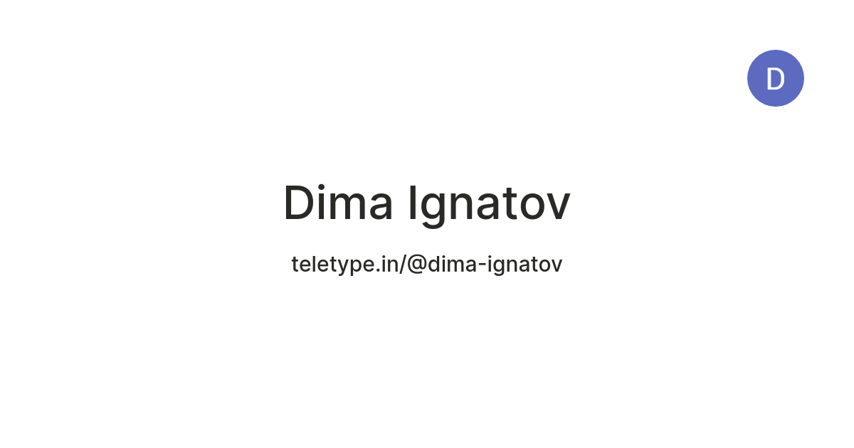 Dima Ignatov — Teletype