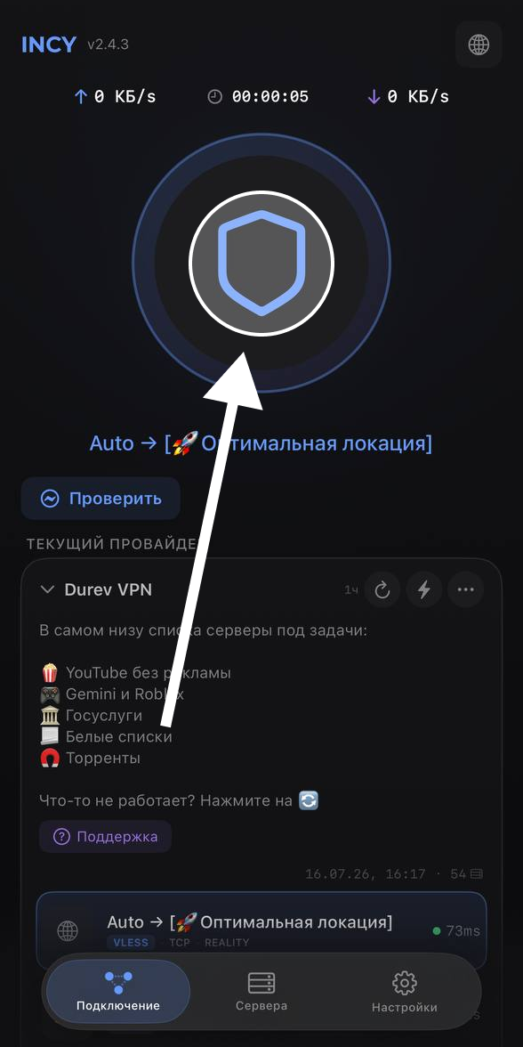 Durev VPN для iOS — Teletype