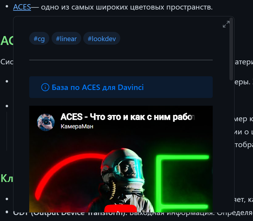 Как я настроил Obsidian под 3D/CG — Teletype