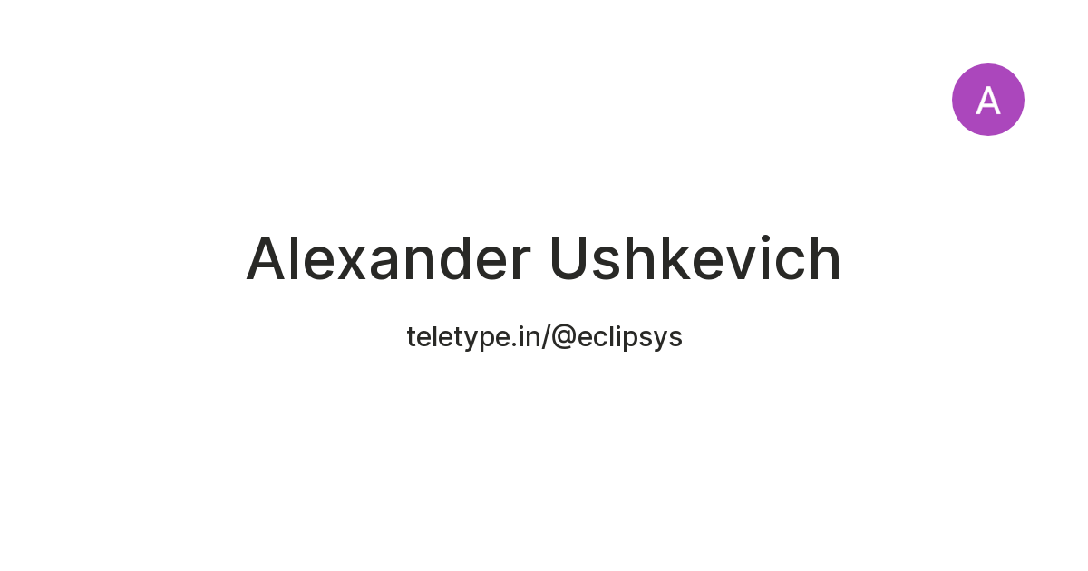 Alexander Ushkevich — Teletype