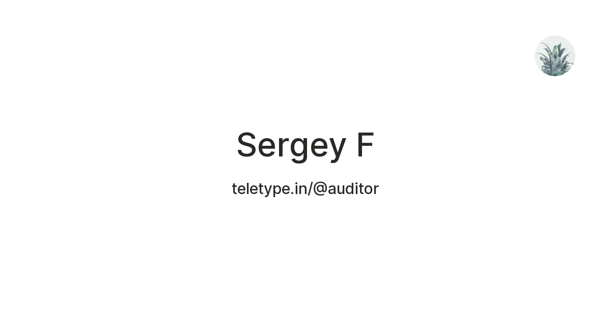 Sergey F — Teletype