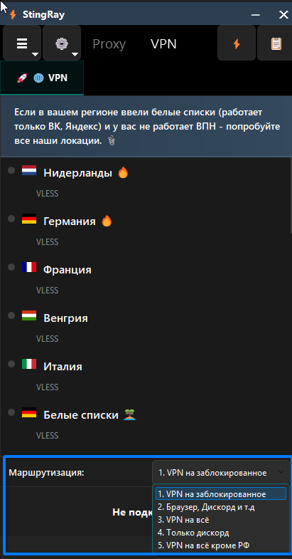 Установка VPN на Windows — Teletype