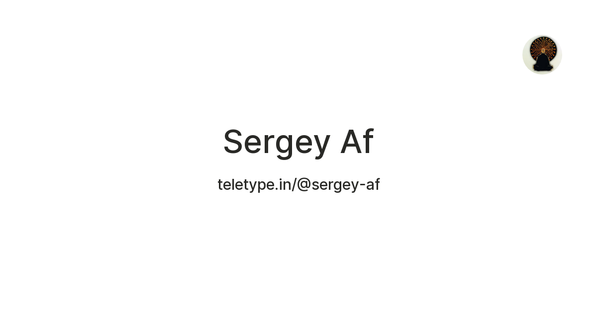 Sergey Af — Teletype