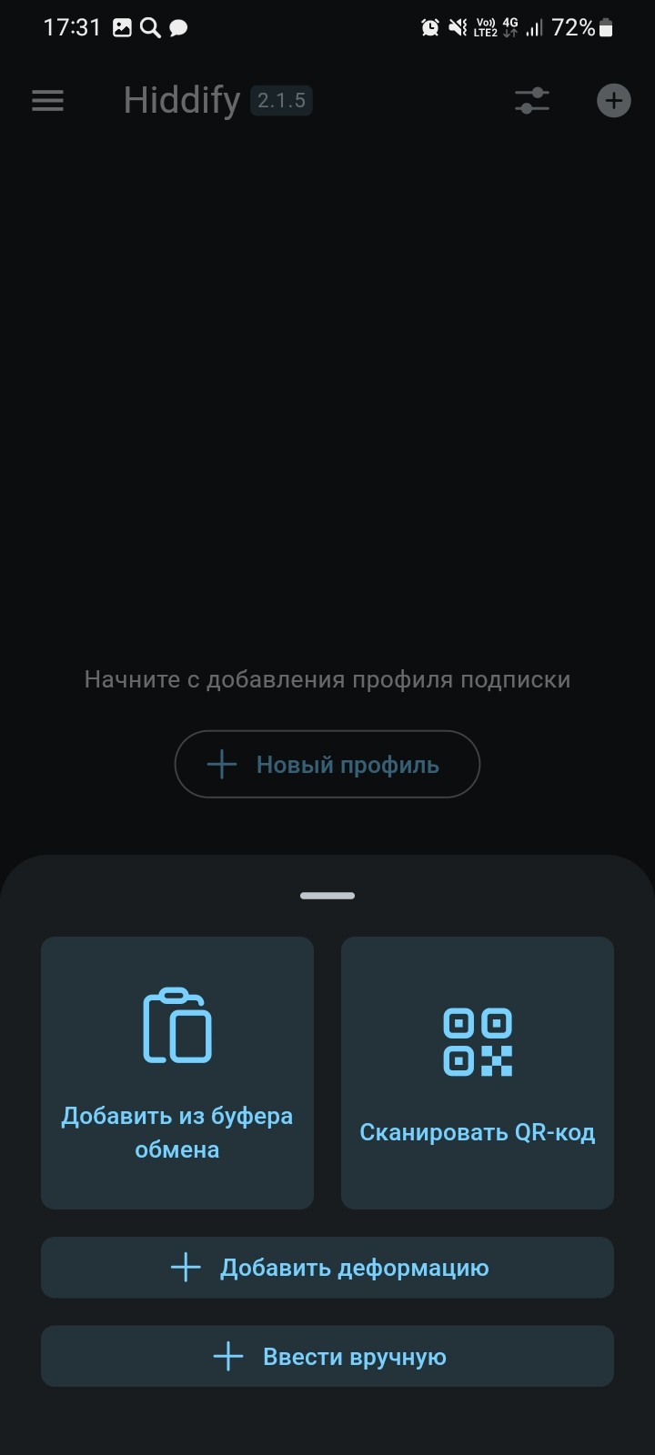 Инструкция для Android — Teletype