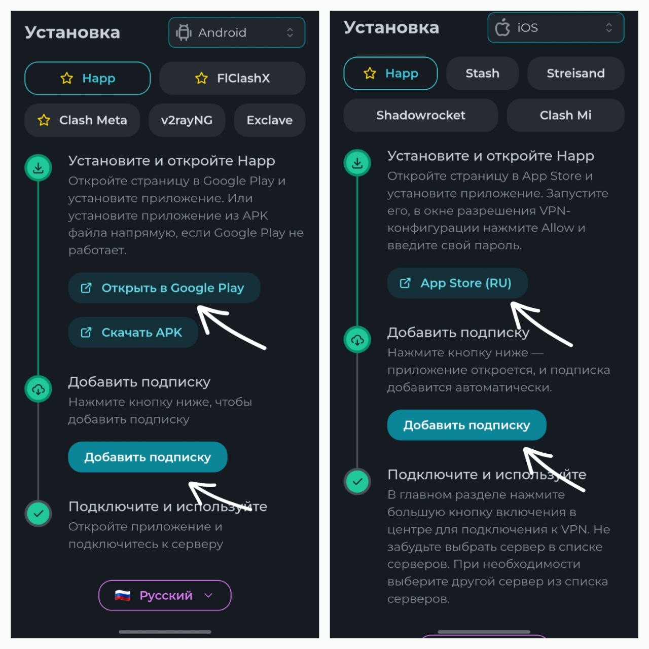 Инструкции на Android и на IOS — Teletype