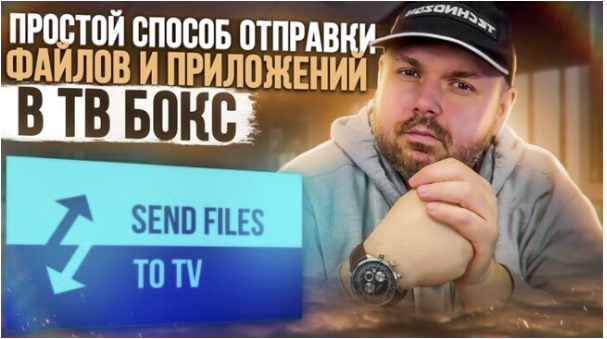 Как установить VPN на телевизор Android TV — Teletype