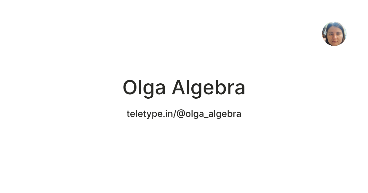Olga Algebra — Teletype