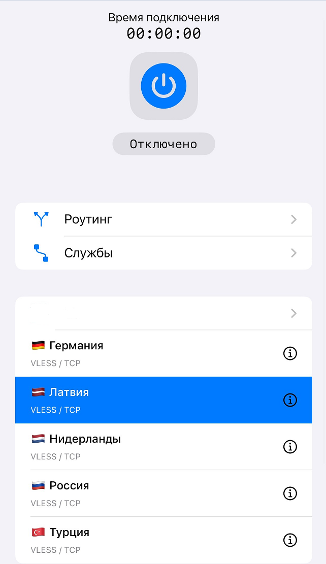Coma VPN — Настройка на iOS — Teletype