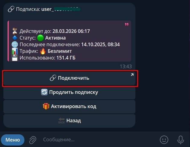 Настройка VPN в боте @xtlsprobot — Teletype