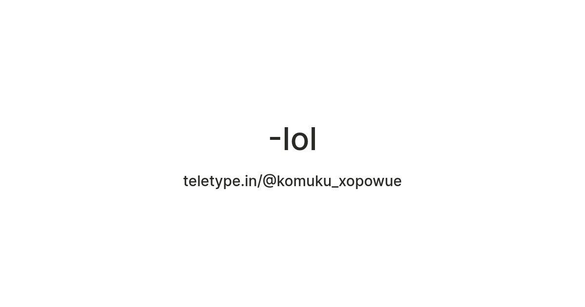-lol — Teletype