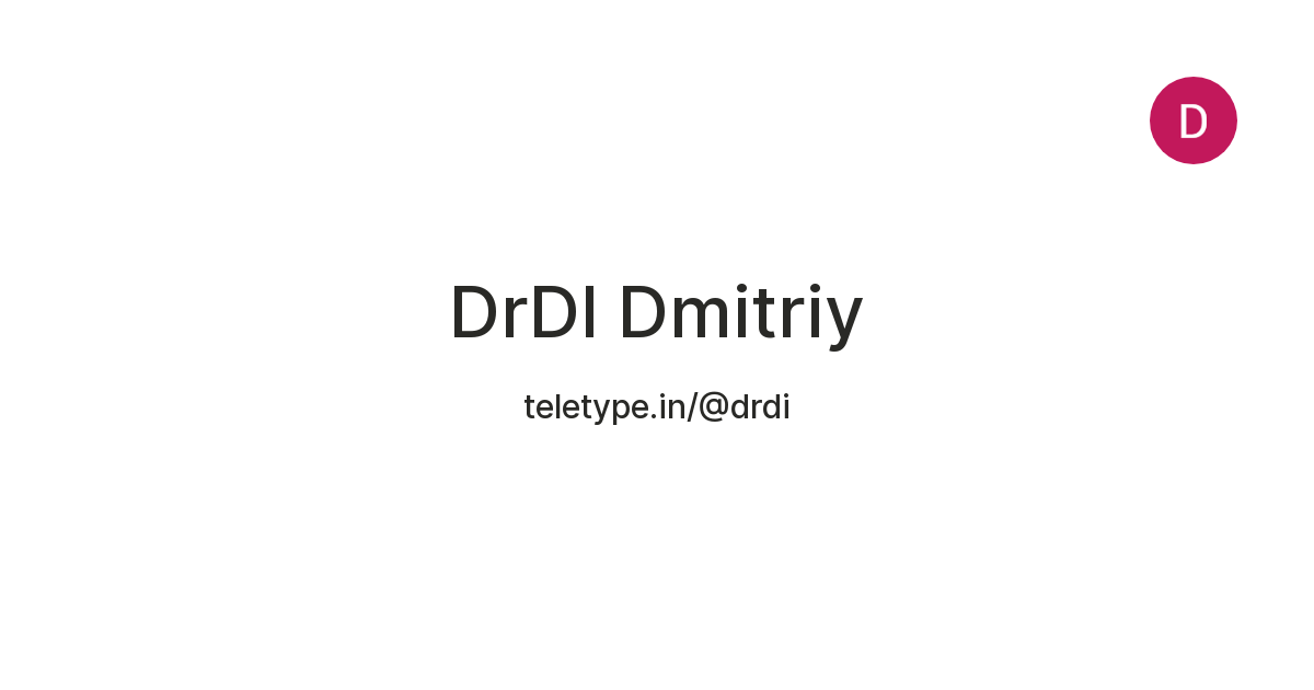 DrDI Dmitriy — Teletype