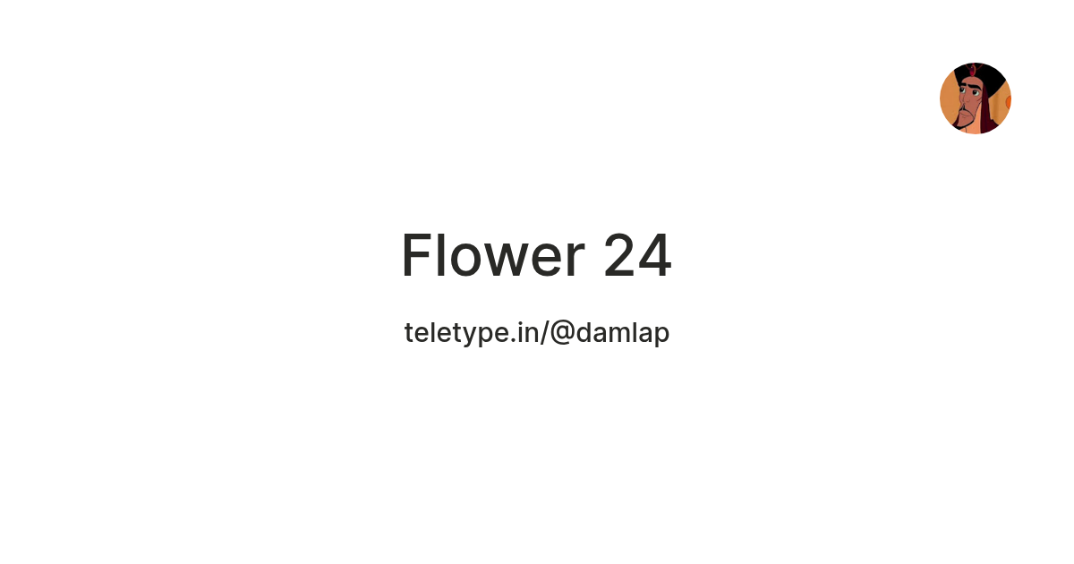 Flower 24 — Teletype