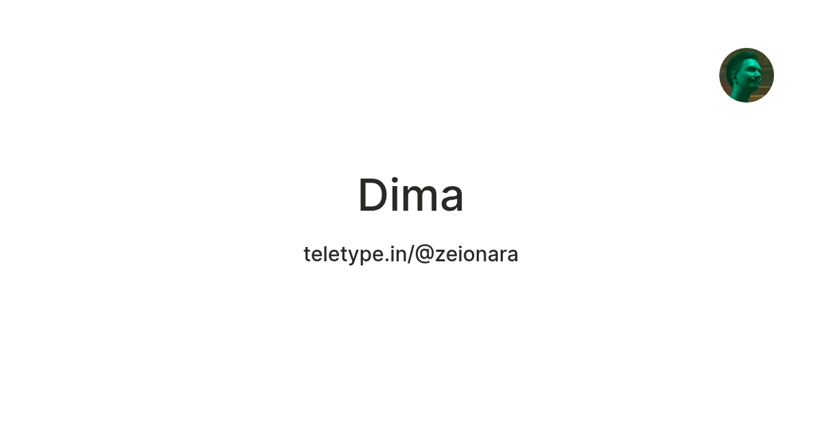 Dima — Teletype