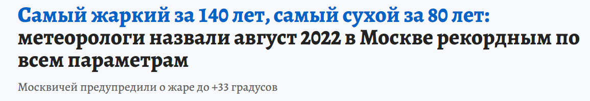 RAZB0RKA данных потребления электроэнергии в Москве и МО - Август 2022. Прогноз прибыли РОССЕТИ МР