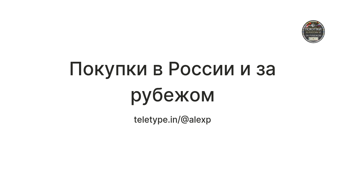 Alex P — Teletype