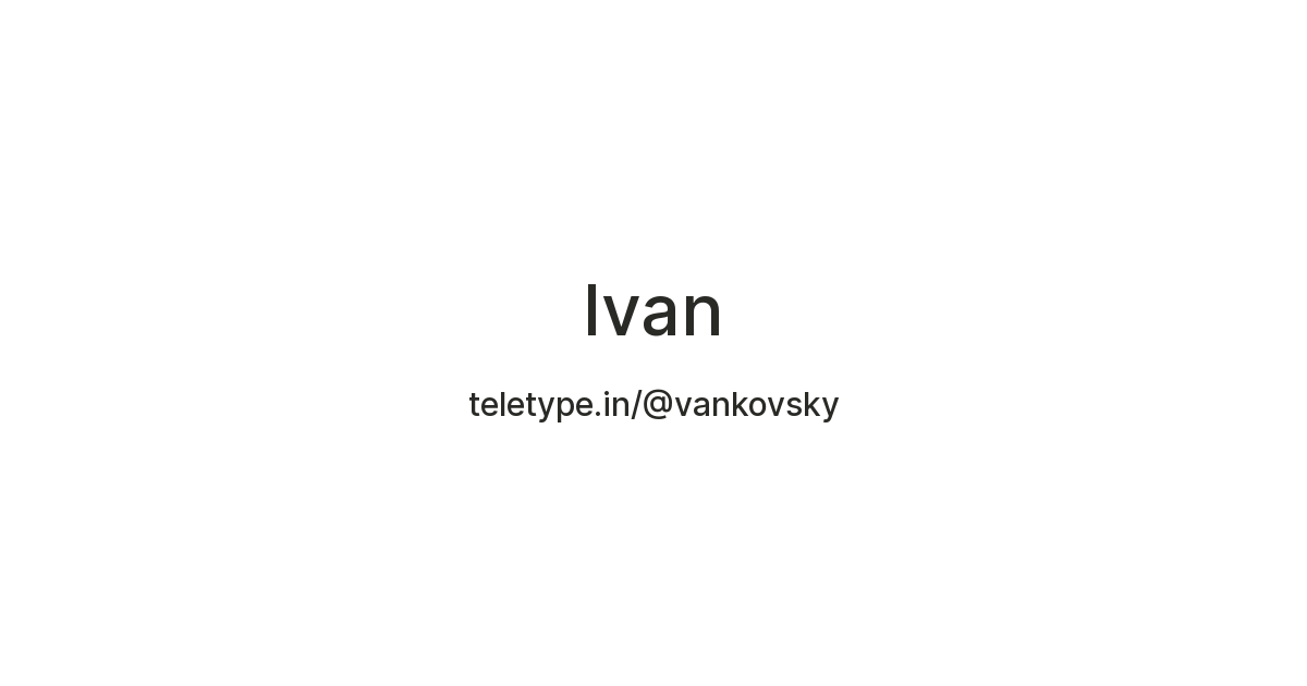 Ivan — Teletype
