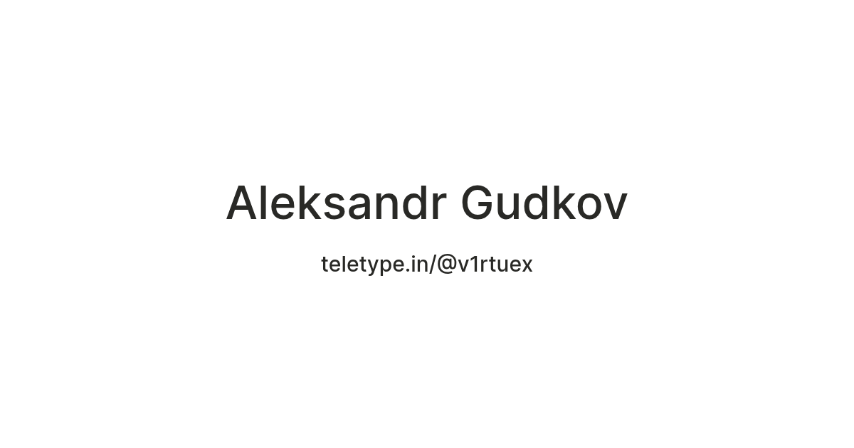 Aleksandr Gudkov — Teletype