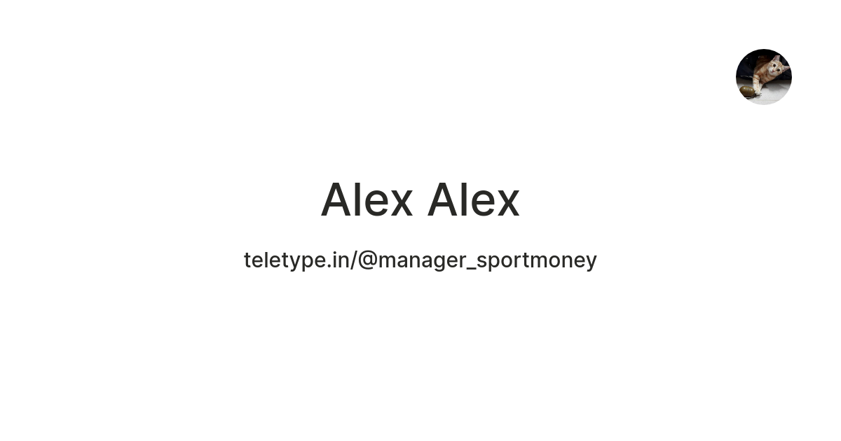 Alex Alex — Teletype