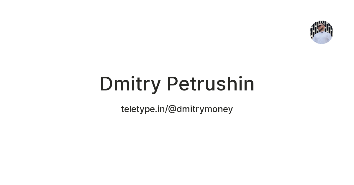 Dmitry Petrushin — Teletype