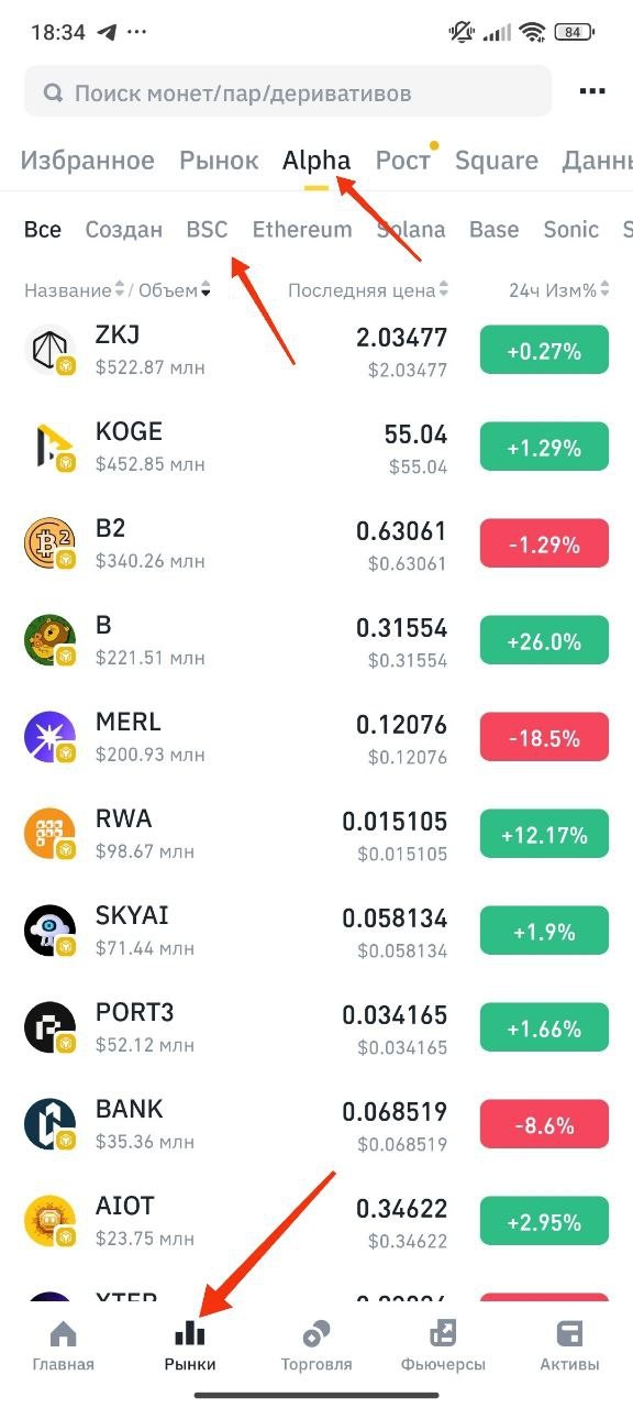 Как зарабатывать Alpha поинты на Binance? — Teletype