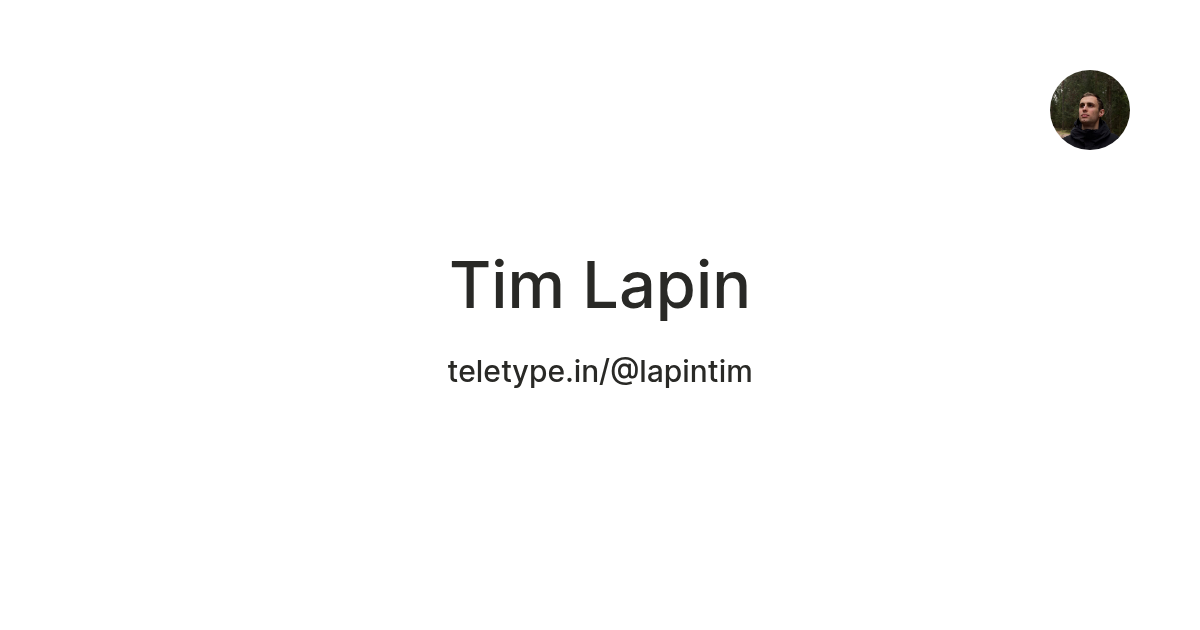 Tim Lapin — Teletype
