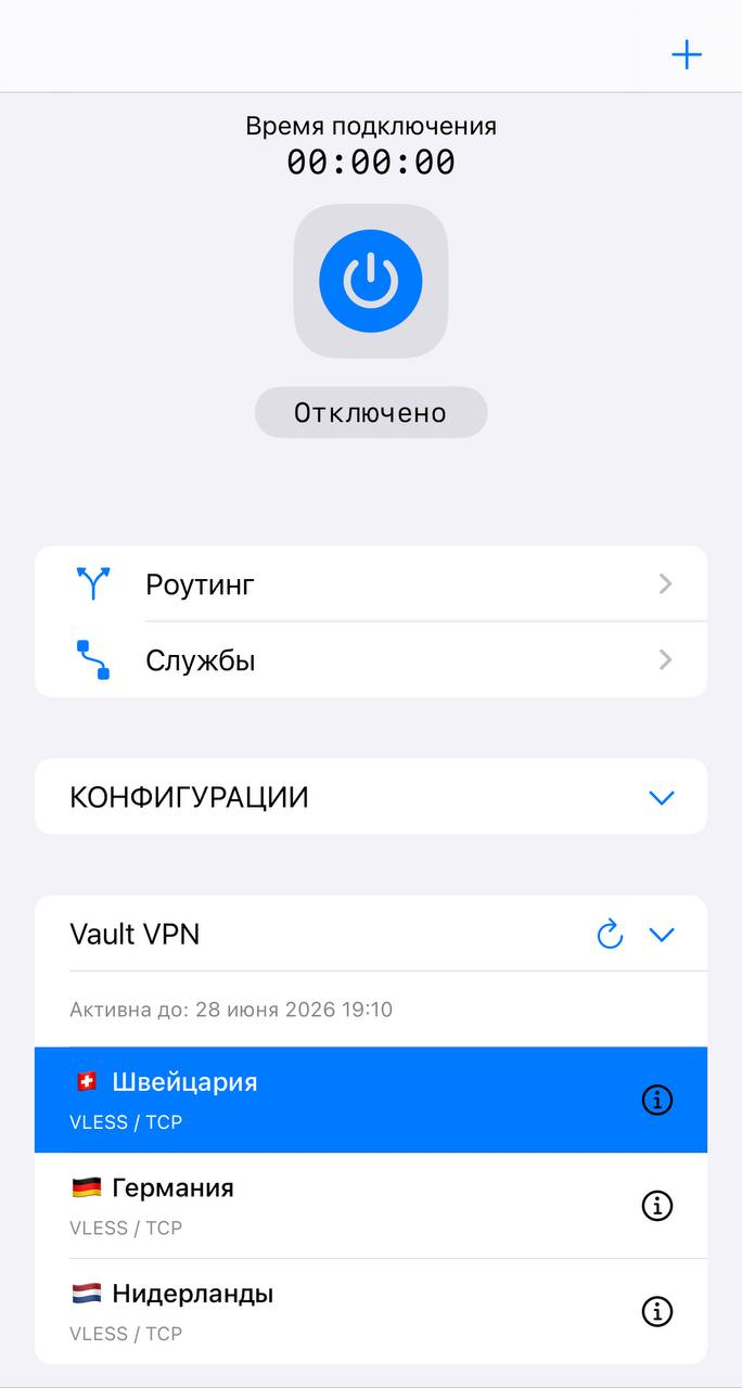 Vault VPN — Настройка на iOS — Teletype