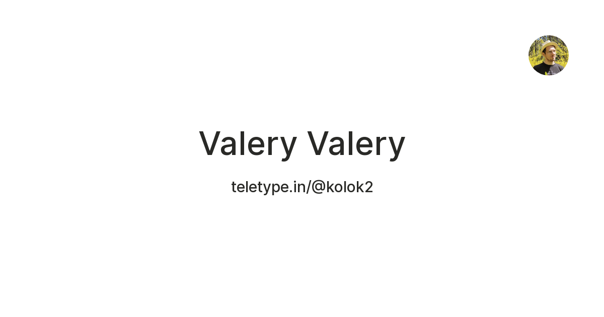 Valery Valery — Teletype