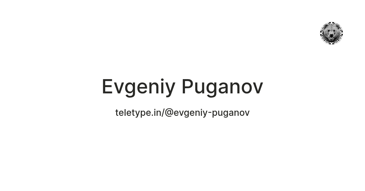Evgeniy Puganov — Teletype