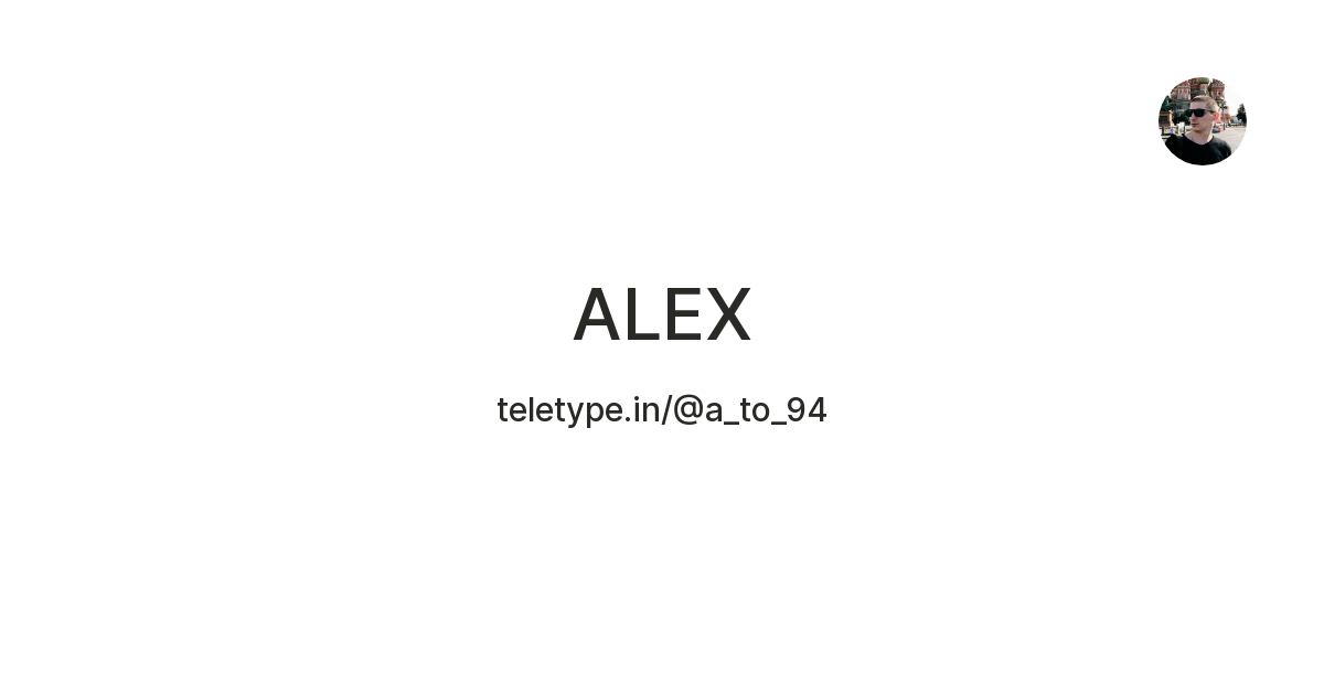 ALEX — Teletype
