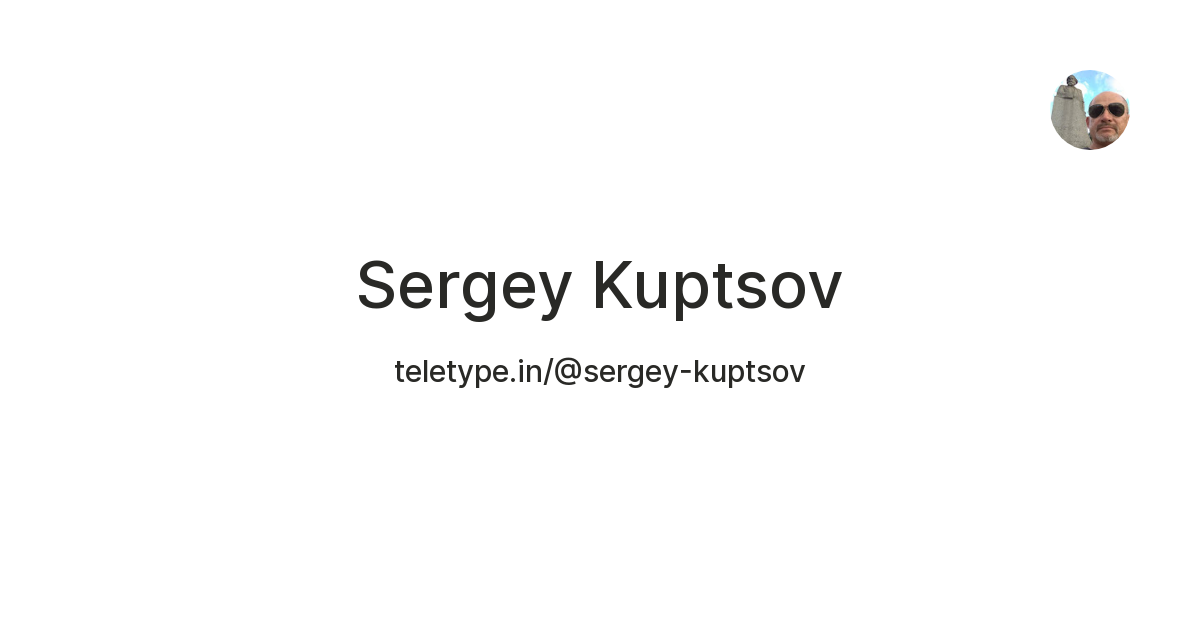 Sergey Kuptsov — Teletype