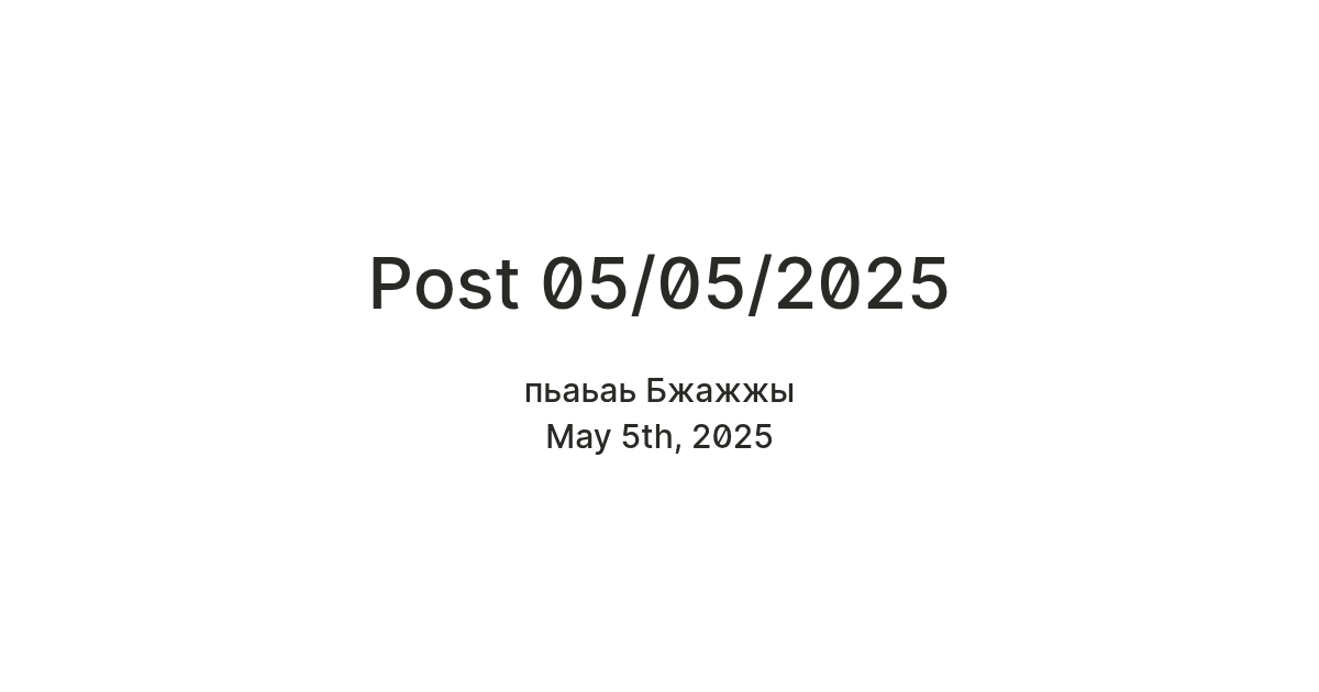Post 05/05/2025 — Teletype