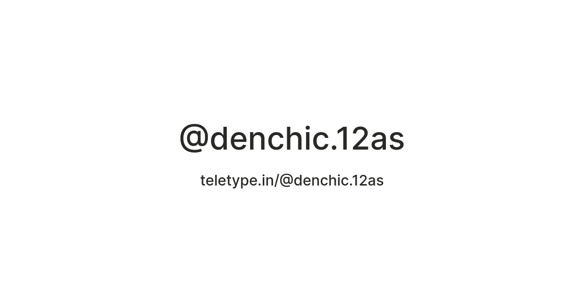 @denchic.12as — Teletype