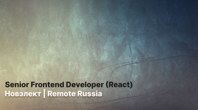Senior Frontend Developer (React) — Teletype