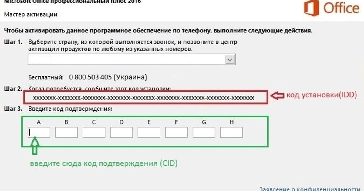 Инструкция по активации Microsoft Office — Teletype