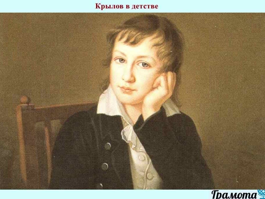 Крылова краткая биография: жизнь и творчество Ивана Андреевича Крылова