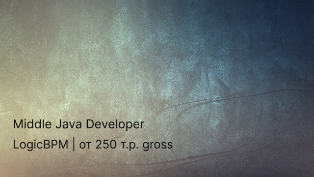 Middle Java Developer — Teletype