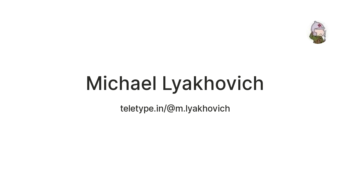 Michael Lyakhovich — Teletype