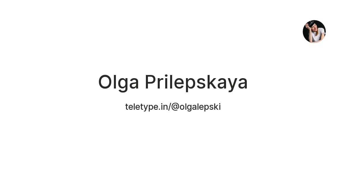 Olga Prilepskaya — Teletype