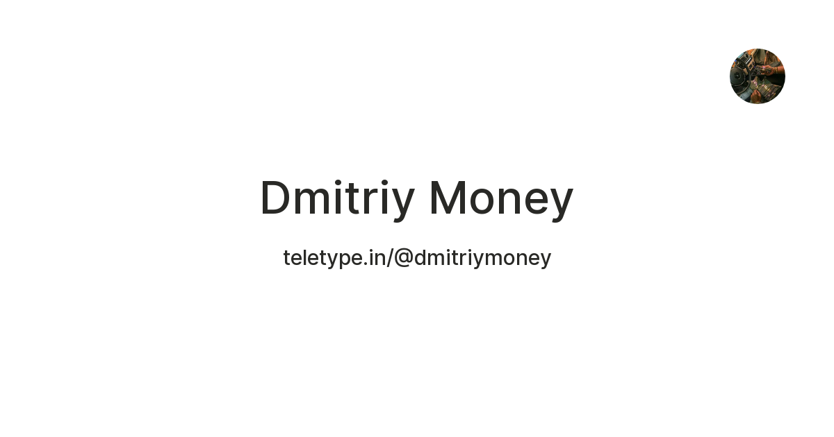 Dmitriy Money — Teletype