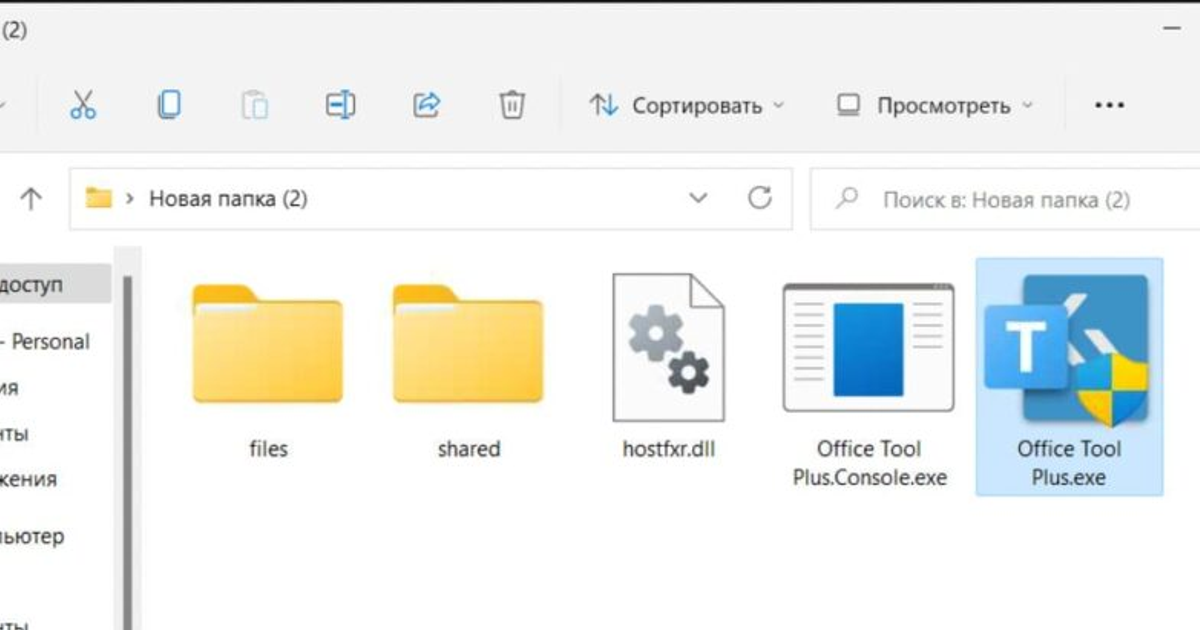 Office Tool Plus: Скачать + инструкция — Teletype