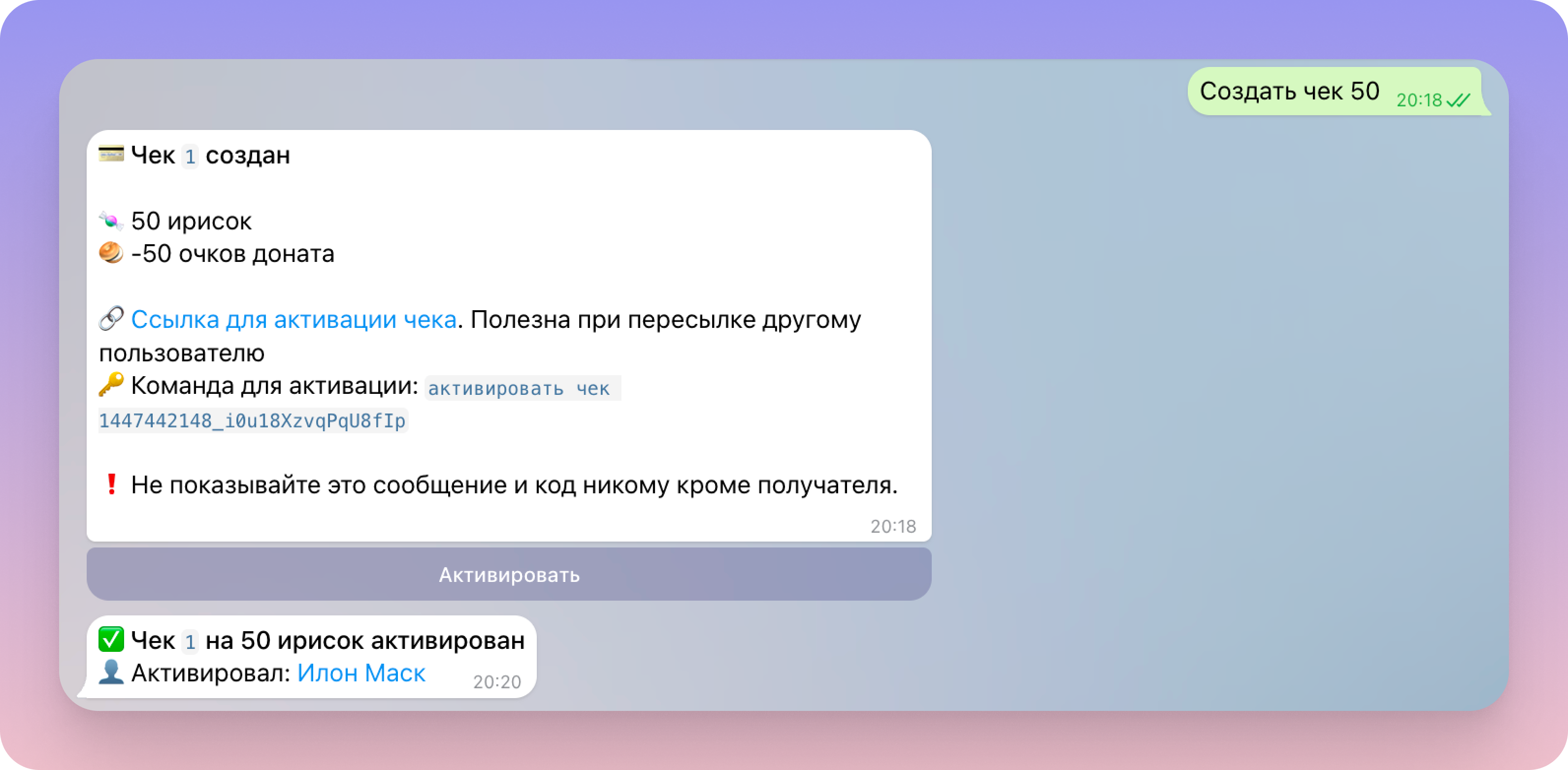 Команды Iris | Чат-менеджера — Teletype