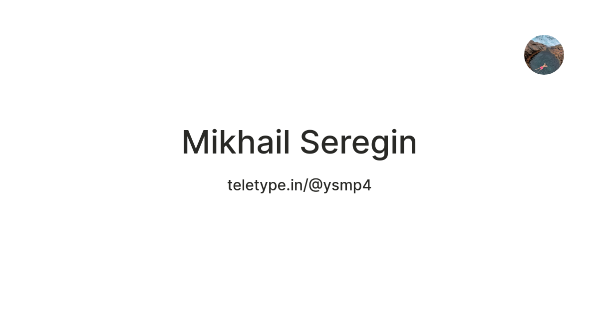 Mikhail Seregin — Teletype