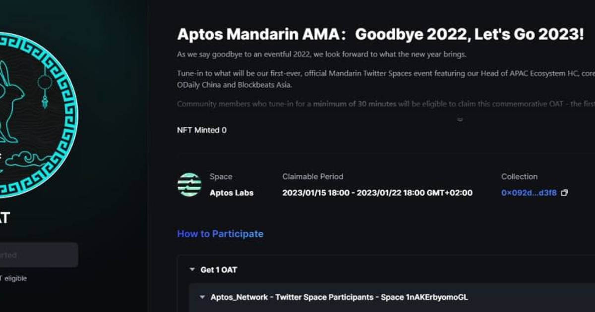 NFT за 11$ от Aptos — Teletype